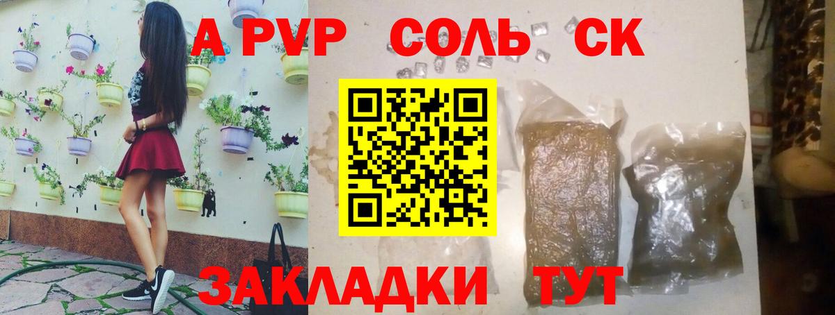 Пермь  Alpha PVP крисы CK  сколько стоит  Вход с VPN 