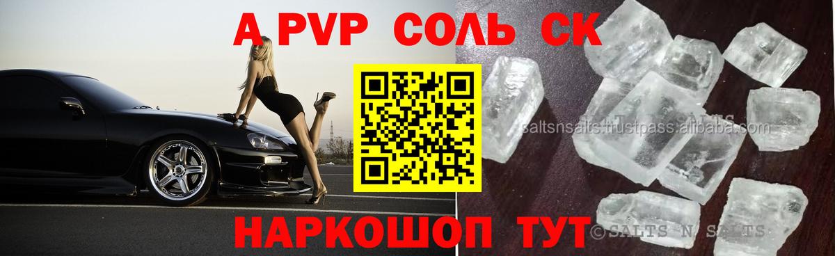 Alpha PVP мука Пермь