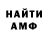 Амфетамин Розовый Luiza Chubuchenko