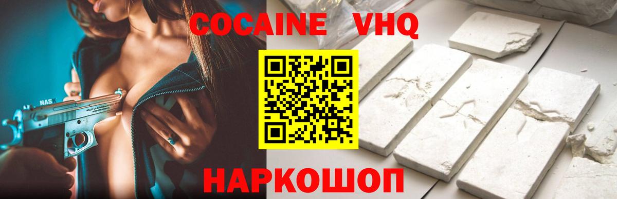 Пермь  COCAIN Перу  Вход с VPN 