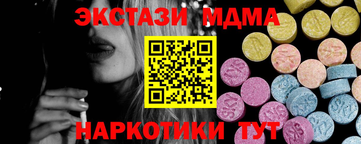 Пермь  Ecstasy Punisher  ЭКСТАЗИ  Вход с VPN 