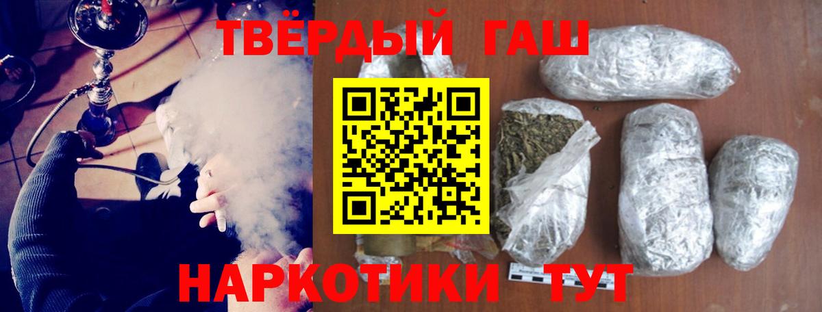 ГАШ  где можно купить наркотик  Вход с VPN  Пермь  ГАШ убойный  ГАШИШ Изолятор 