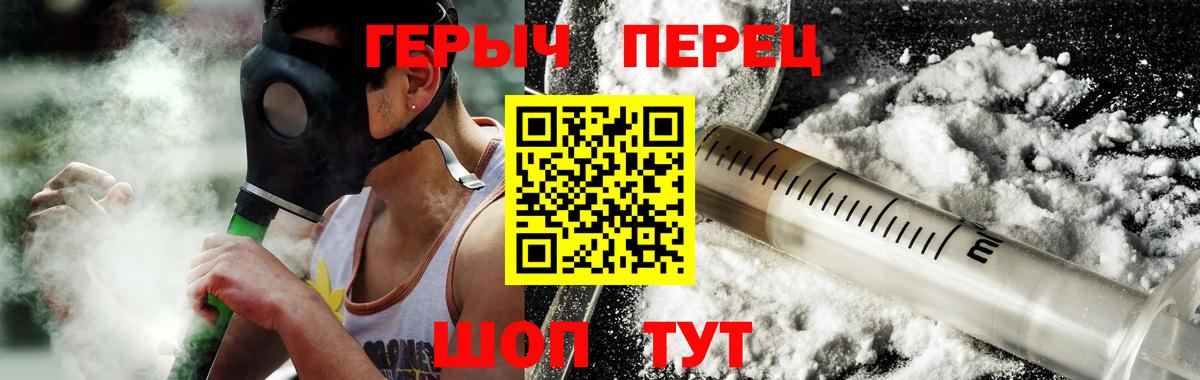 ГЕРОИН  Вход с VPN  Пермь  ГЕРОИН Heroin 