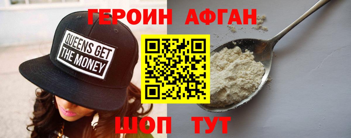 ГЕРОИН гречка Пермь
