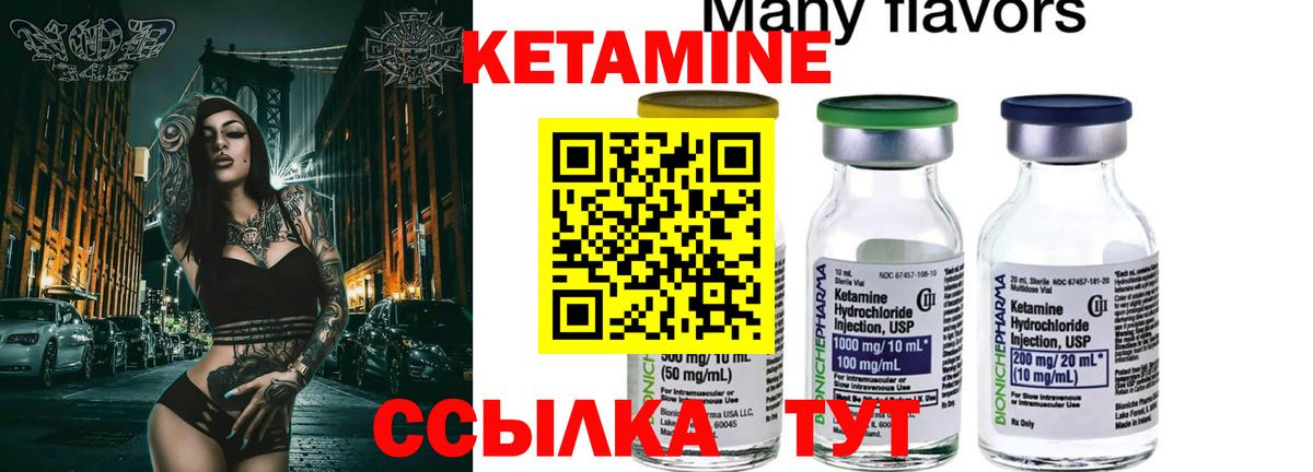 КЕТАМИН VHQ  Вход с VPN  Пермь  КЕТАМИН ketamine 