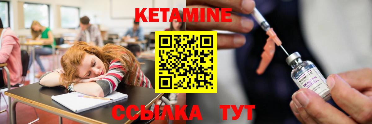 Кетамин ketamine Пермь