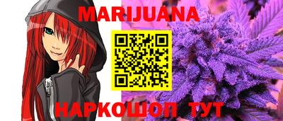 марихуана Сланцы