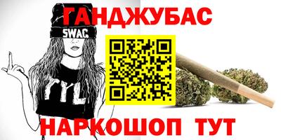 марихуана Сланцы