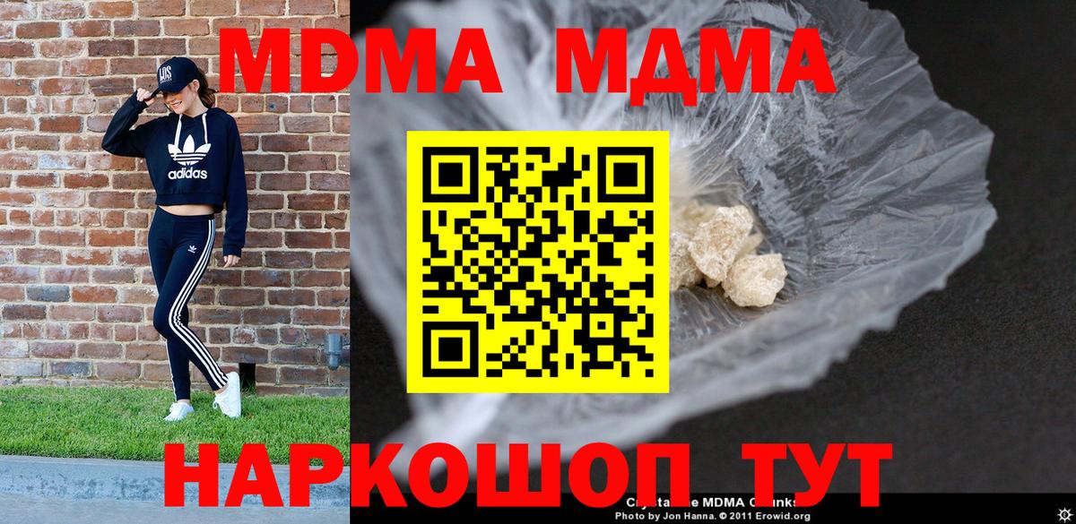 Пермь  МДМА VHQ  МДМА молли  MDMA  Вход с VPN 