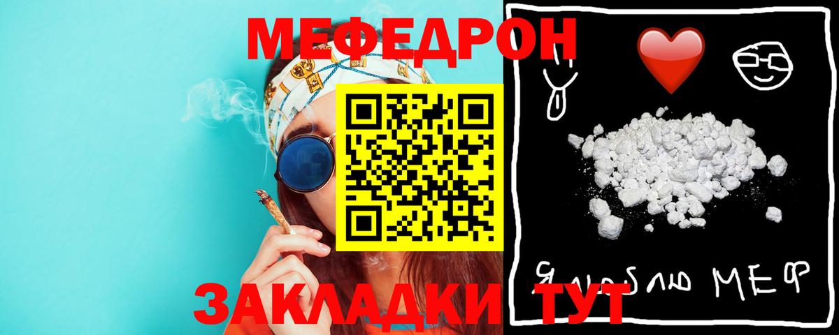 Мефедрон мука  МЯУ-МЯУ  Вход с VPN  МЕФ  МЯУ-МЯУ VHQ  Пермь 