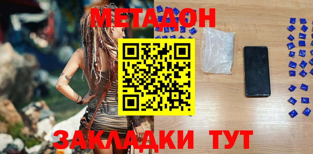Пермь  МЕТАДОН кристалл  Вход с VPN 