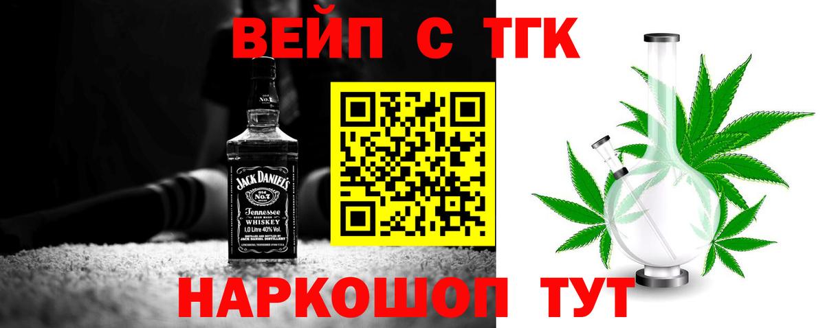 ТГК THC oil  Дистиллят ТГК жижа  Вход с VPN  Пермь 