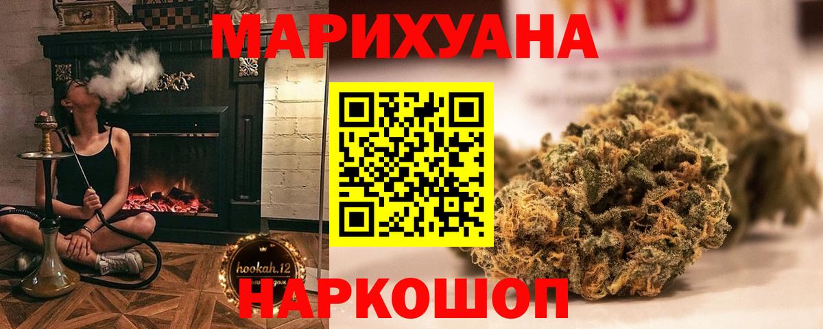 Марихуана Bruce Banner Пермь
